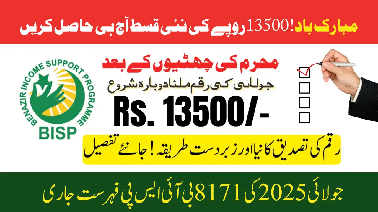 Final BISP 8171 Payment Beneficiaries Aug 2025 List Published for All Districts
