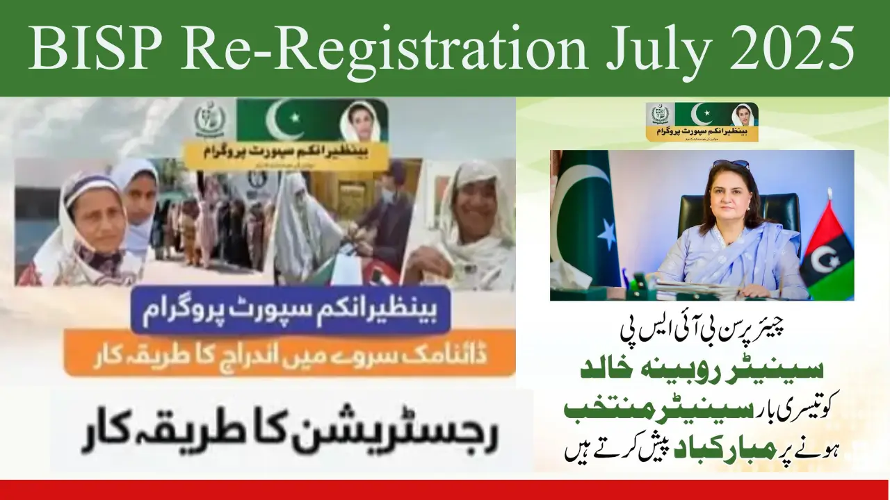 BISP Re-Registration August 2025 Mandatory for Ineligible & Blocked Women to Reconfirm Eligibility Now