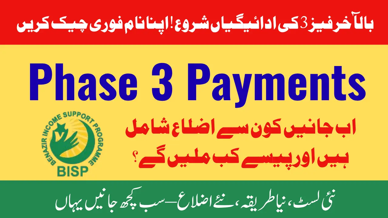 8171 Ehsaas Program Phase 3 Payments August 2025 Full Guide for Beneficiaries