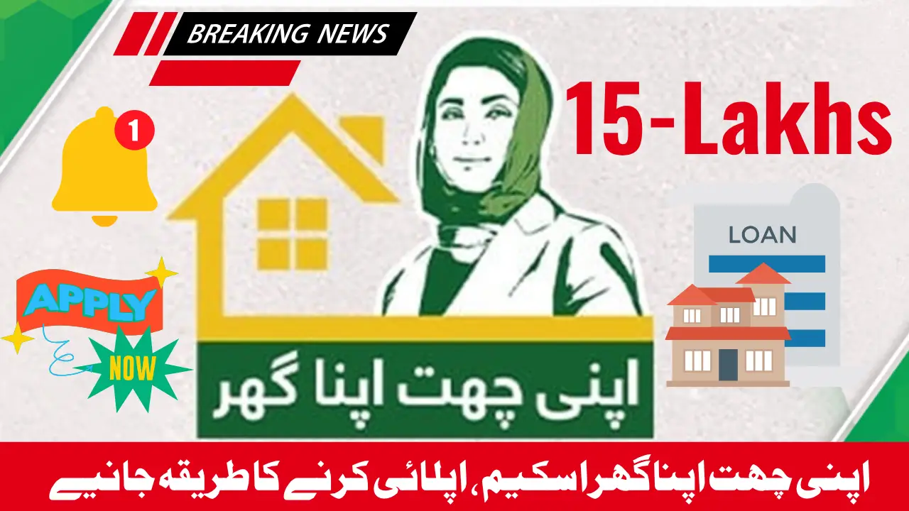 Apni Chhat Apna Ghar Scheme Complete Application Method and Zero Markup Loan Details for Punjab Residents