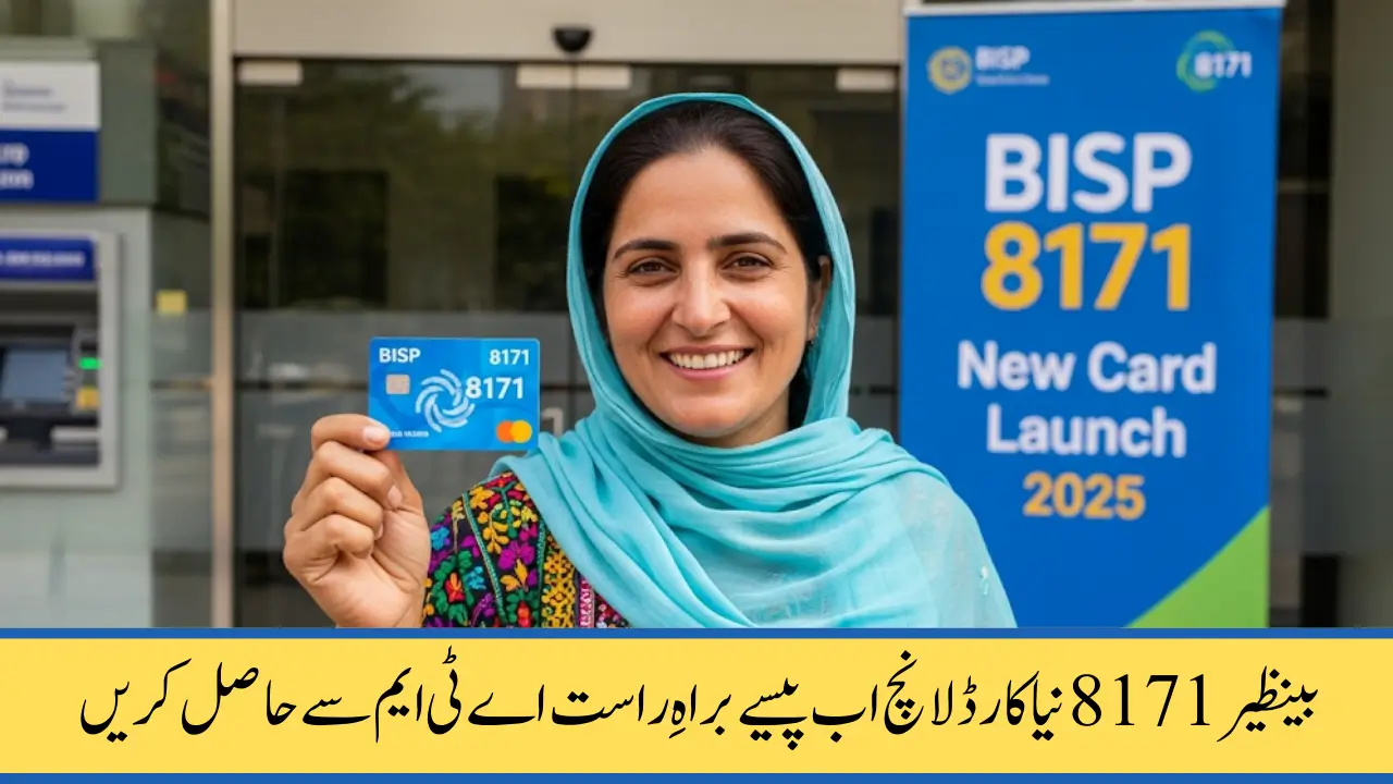 BISP 8171 New Card Launch By Government Of Pakistan Full Details, Eligibility & Registration Guide
