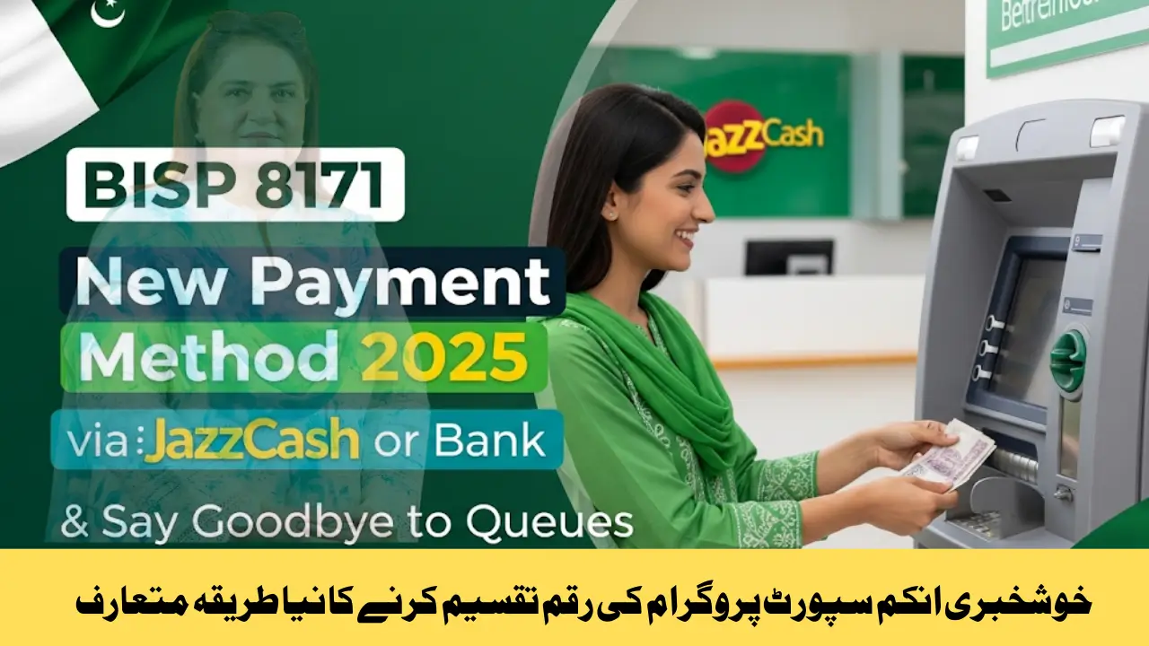 BISP 8171 New Payment Method 2025 via JazzCash or Bank & Say Goodbye to Queues