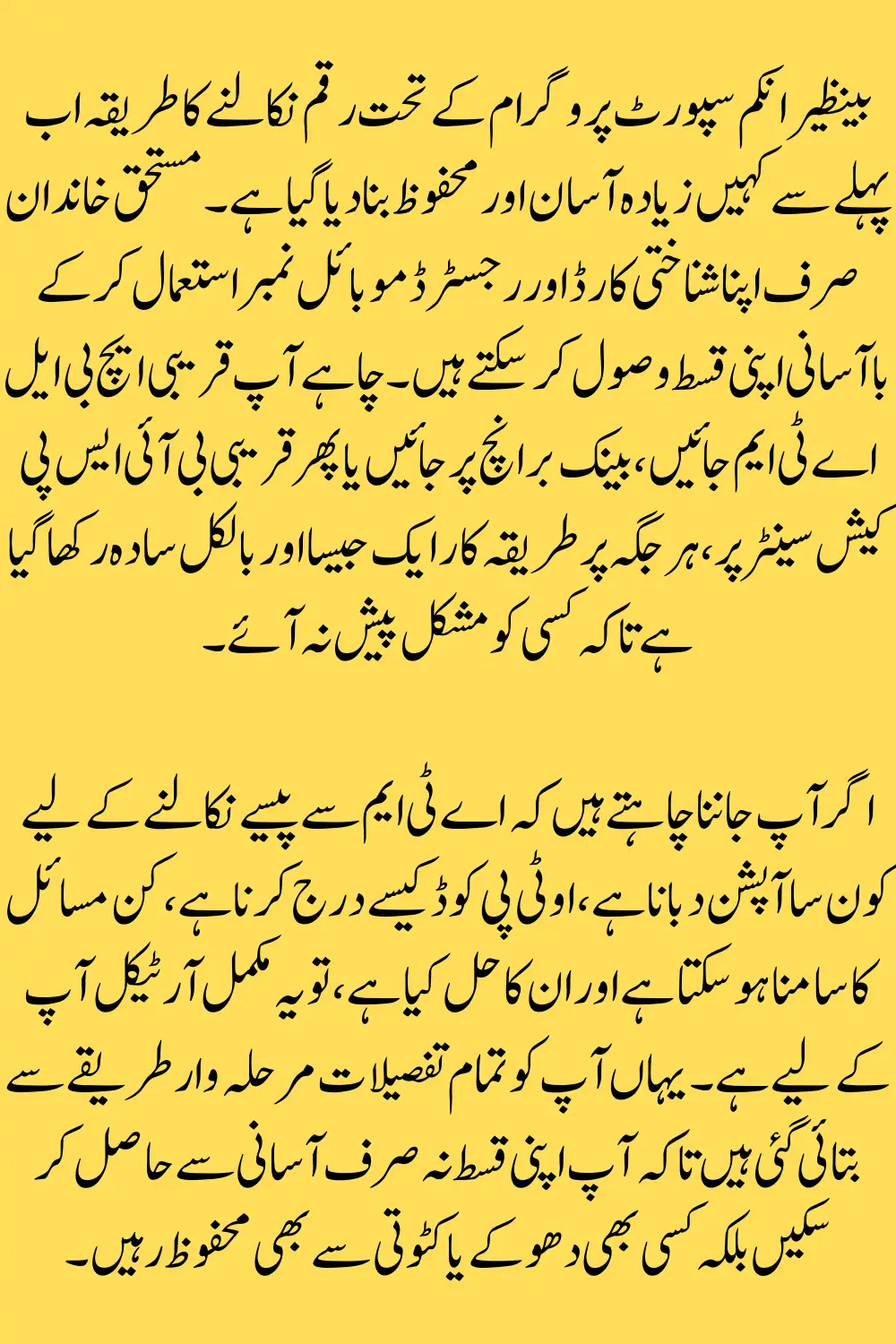 BISP Cash Withdrawal Online Step By Step Guide to Biometric Cardless and Retail Options 2025