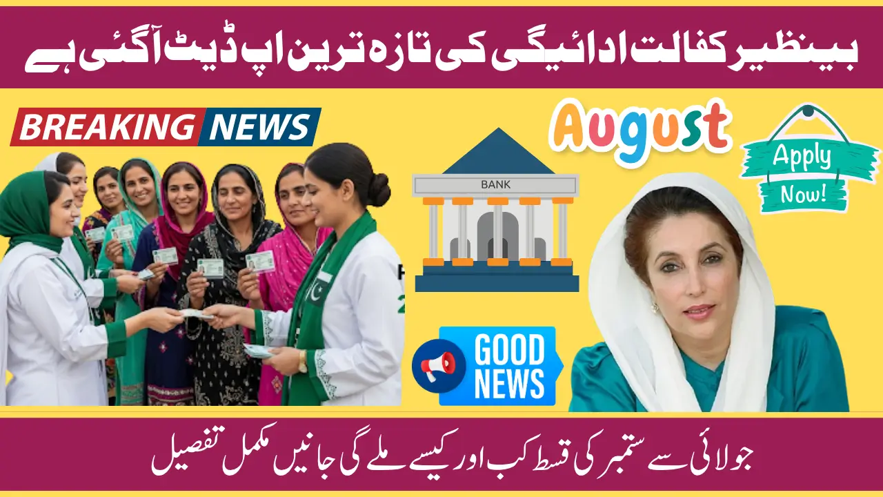 Benazir Kafaalat July–Sept Payment Updates: What’s New, Who Gets Paid, and How to Check