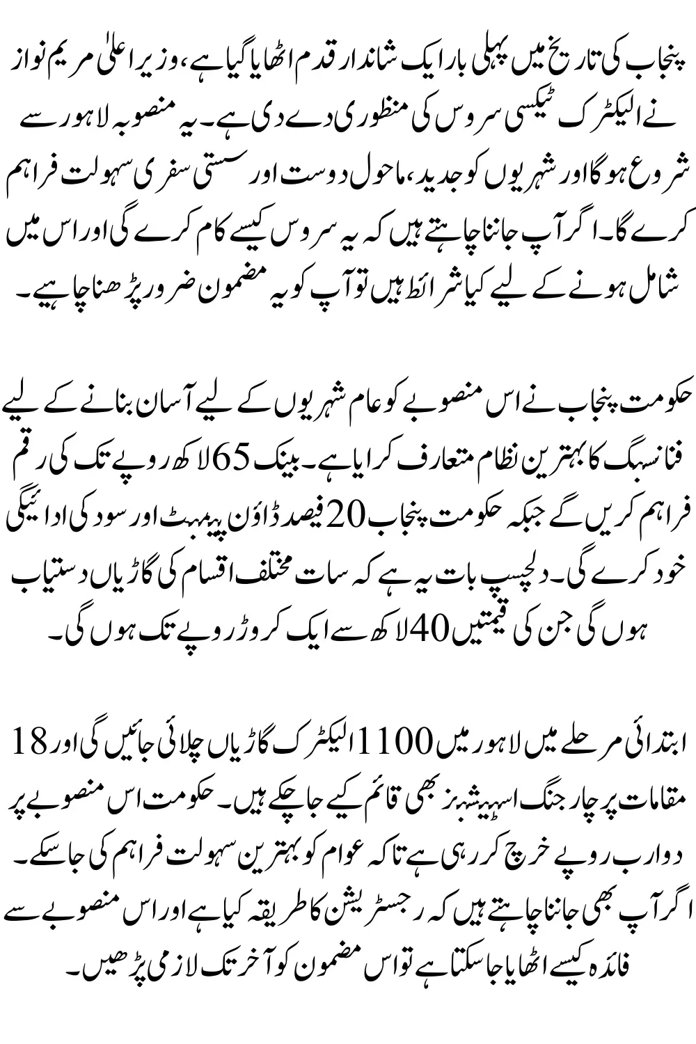 How to Fast-Track Your Application for the CM Punjab E-Taxi Scheme August 2025 – Insider Tips You Can’t Miss