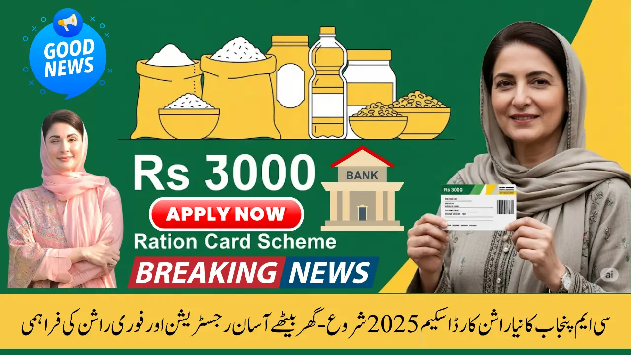 CM Punjab Ration Card 2025 How to Apply and Receive Monthly Rs 3000 Assistance