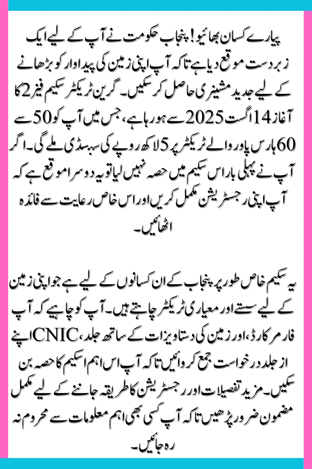 Step-by-Step Green Tractor Scheme Phase 2 Registration Guide for Punjab Farmers (August 2025)